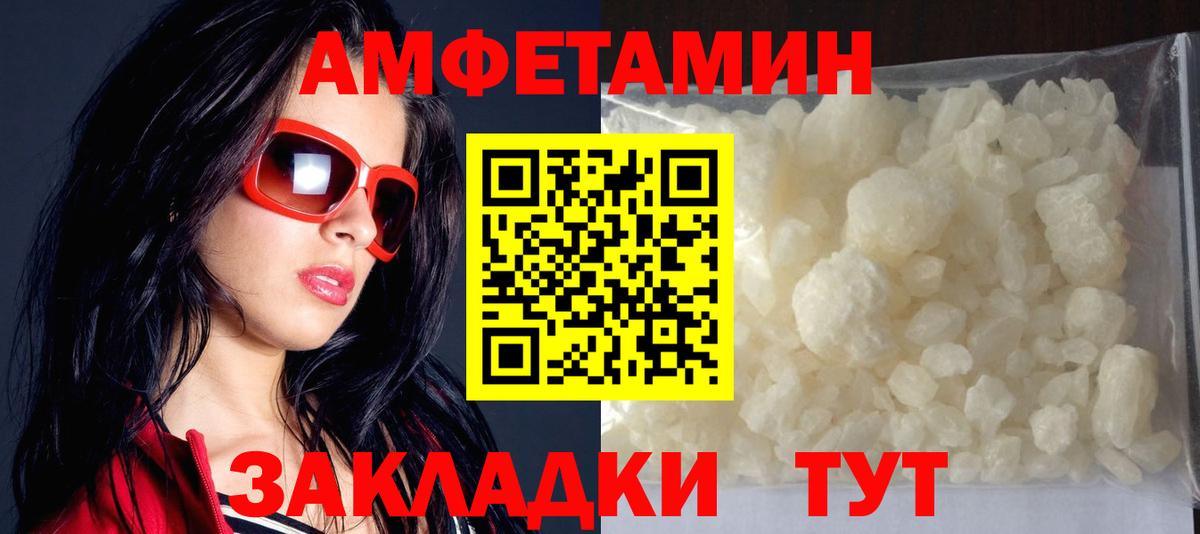 Amphetamine Розовый Тула