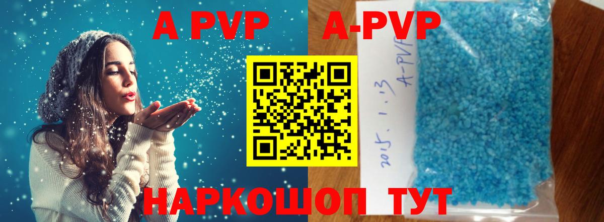 Alpha-PVP мука Тула