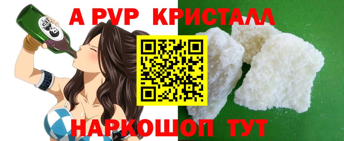APVP мука  Alpha-PVP мука  Вход с VPN  A PVP СК  Тула 