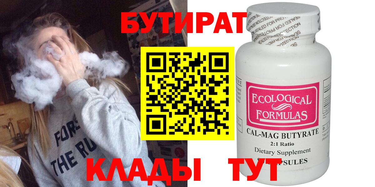 Тула  БУТИРАТ оксана  Вход с VPN 