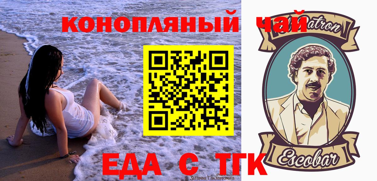 Canna-Cookies конопля Тула
