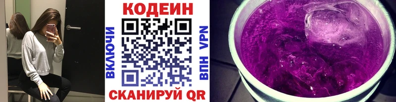 Кодеиновый сироп Lean напиток Lean (лин)  Тула 