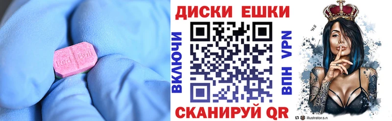 Экстази ешки  Тула 