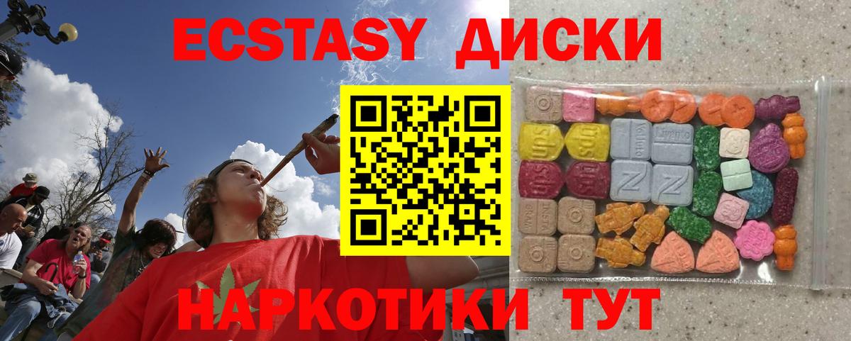 ЭКСТАЗИ  Экстази круглые  Вход с VPN  ЭКСТАЗИ 300 mg  Тула 