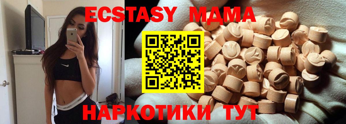 Ecstasy таблы Тула