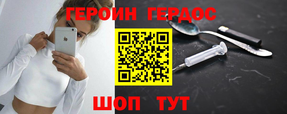 Героин хмурый  Вход с VPN  ГЕРОИН  Тула 