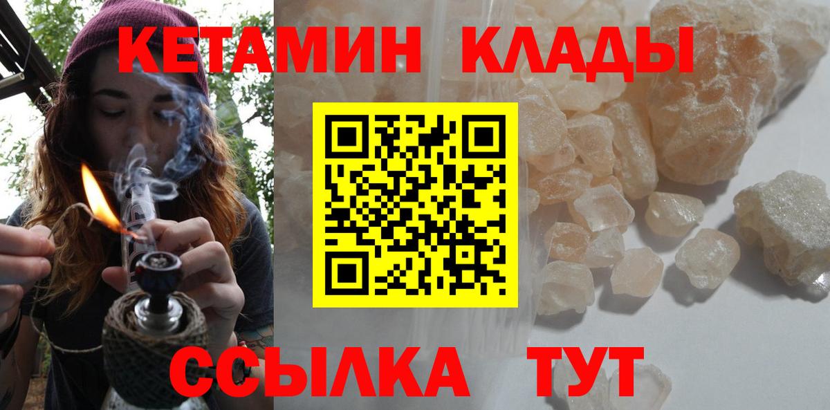 Кетамин ketamine  Вход с VPN  Тула 