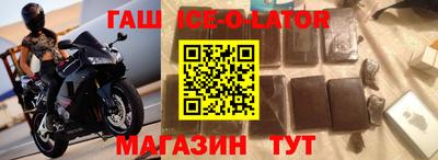 герыч Новокубанск