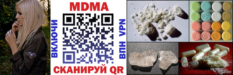 МДМА кристаллы  Тула 