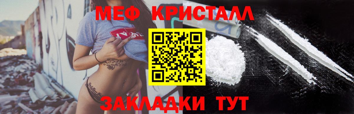 МЕФ  Вход с VPN  Тула  Меф VHQ  МЯУ-МЯУ  Меф кристаллы 