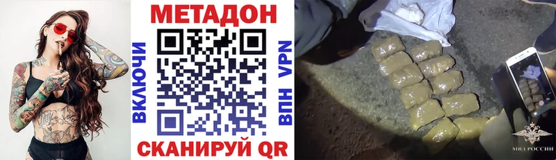 МЕТАДОН methadone  Тула 