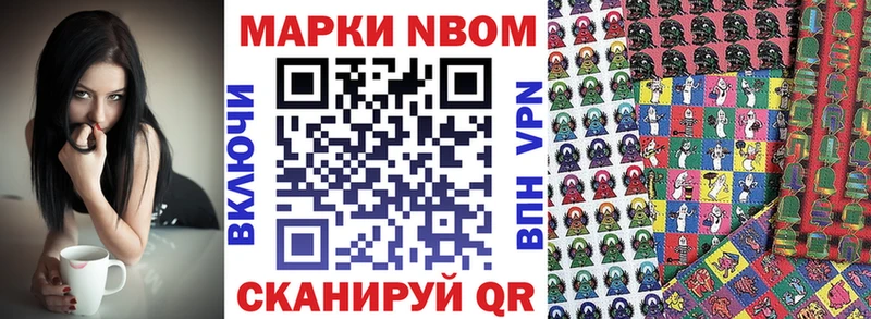 Марки 25I-NBOMe 1,5мг как найти закладки MEGA ссылка Тула