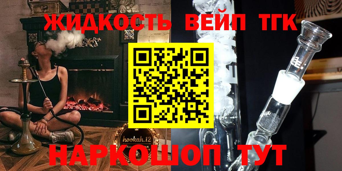 Тула  Дистиллят ТГК вейп с тгк  Вход с VPN  Дистиллят ТГК концентрат 